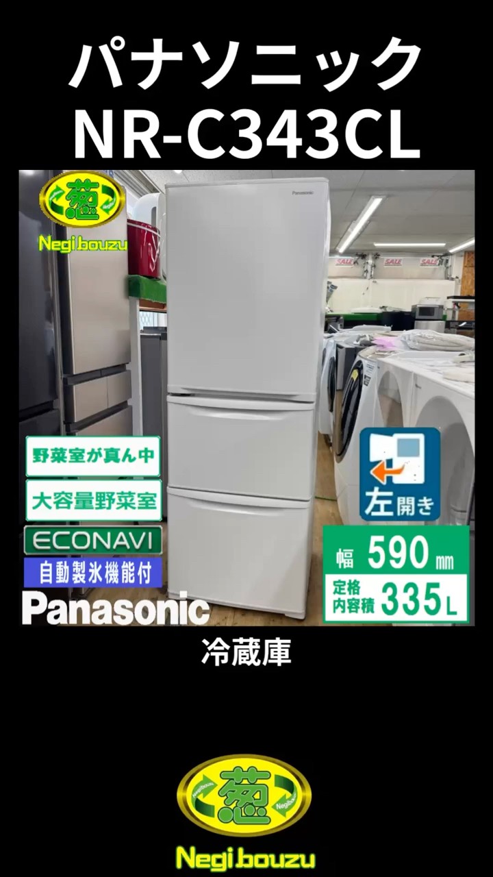 2022年高年式Panasonic 冷蔵庫 NR-C343CL ホワイト動作良好 Panasonic 3-Door Refrigerator, 2022 Model NR-C343CL - YouTube