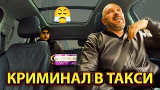 ⚠️ Обычный заказ в такси чуть не превратился в операцию по задержанию!