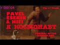 Pavel Esenin & Hi Fi - Я космонавт  | Official Audio | 2020