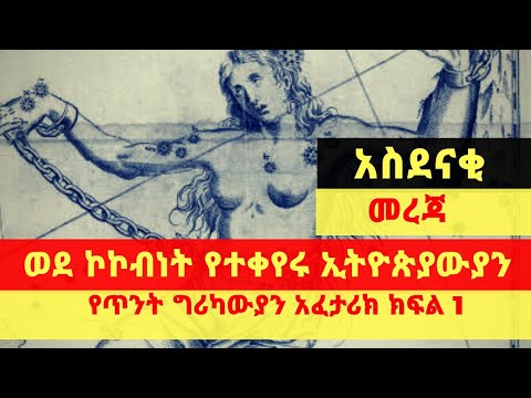 ቪዲዮ: የሩሲያ እና የሆሊዉድ ዝነኞች ምን መጻሕፍት ያነባሉ?