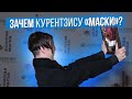 Сумерки богов. Зачем Курентзису маски? Новогодняя угадайка!