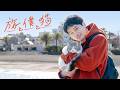 旅と僕と猫【予告】スペシャルティザー映像