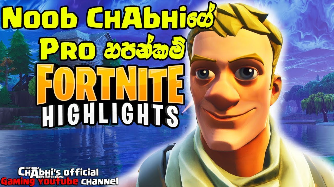 Fortnite ආතල් කොටියයි YouTube