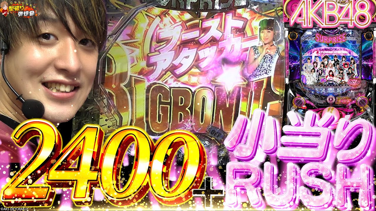 AKB48誇りの丘】撤去前にブーストアタッカーをひたすら目指してみた