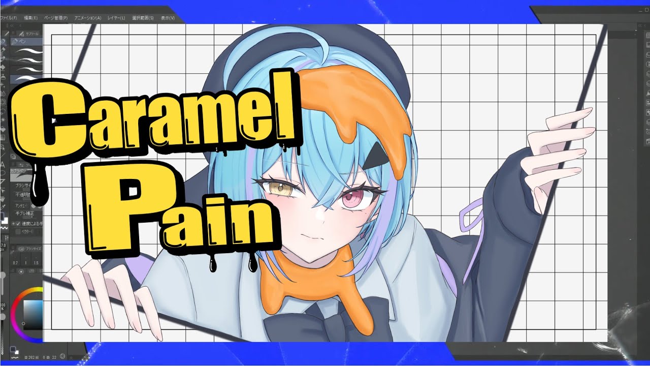 【歌ってみた】Caramel Pain /星街すいせい covered by 蒼瀬桜風