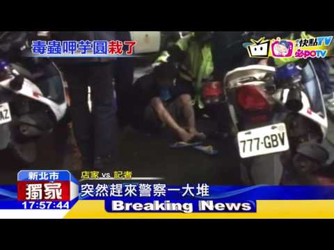 20161204中天新聞　毒蟲天冷吃芋圓　警埋伏人群當街逮