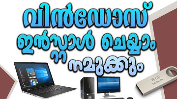 windows 10 installation step by step | Malayalam