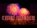 4K Салют на День победы в Наукограде КОЛЬЦОВО | 9 мая 2017 года