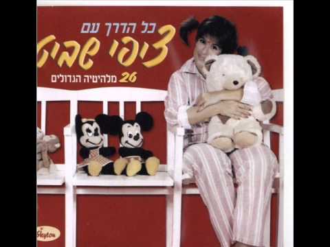 ציפי שביט סופרקאליפרגליסטיק 