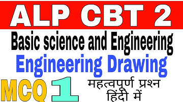 ALP CBT 2 Engineering Drawing important MCQ questions, ALP level 2 drawing questions