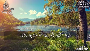 سورة الانعام بصوت القارئ اياد مهرة سبحان الذي سخر له هذا الصوت للعذب❤