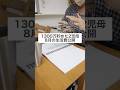 月20万生活！1300万円貯めた2児母のリアルな家計簿公開