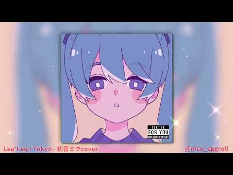 Lea't eq / Tokyo - 初音ミク【REMIX】サビだけ