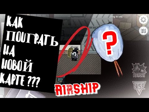 Амонг Ас 2022 Год Новая Карта Амонг Ас 2022 Год Новая Карта