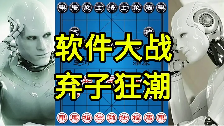 高端局 多少次弃子已经记不清了 都是人类想不到的招法【四郎讲棋】 - 天天要闻