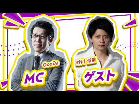 ぶいすぽっ！× ゲオ　クイズロワイヤル　キャンペーン動画