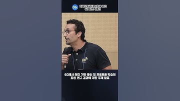 2024 BrainLink X-Lab Day Talk Concert 차세대통신 분야 해외 전문가 강연