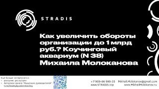 Как увеличить обороты организации до 1 млрд руб?