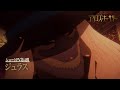 TRUMPシリーズTVアニメ『デリコズ・ナーサリー』ショートPV第4弾：ジュラス