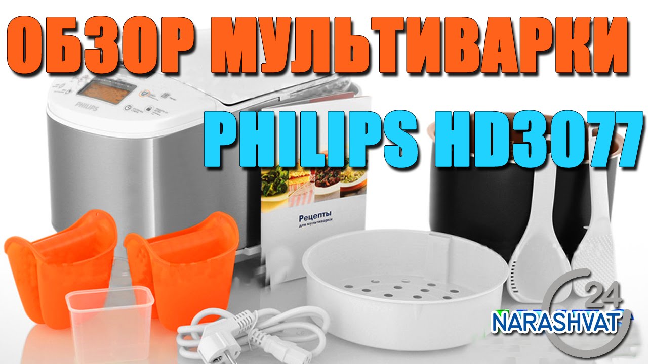 Инструкция мультиварка philips hd3077