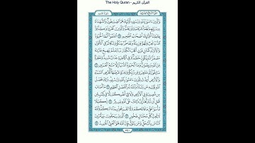 The Holy Quran - سورة الحديد مكتوبة [57] - سعد الغامدي - القرآن الكريم