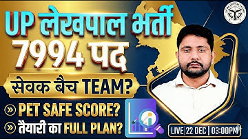 UP Lekhpal New Vacancy | Lekhpal Best Batch, Sevak Batch Team?, Lekhpal Exam Strategy By Ankit Sir