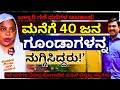 "ಬಳ್ಳಾರಿ ಗಣಿ ಧಣಿಗಳ ಅಟ್ಟಹಾಸ, ಚಿತ್ರಹಿಂಸೆ ಇಂಚಿಂಚೂ ಬಿಚ್ಚಿಟ್ಟ ಸಂತ್ರಸ್ತೆ! Bellary Mining Lords-GOUSIA KHAN