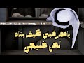 يامفارقيني كيف بنام لحن خليجي BY MUSIC RETURN 