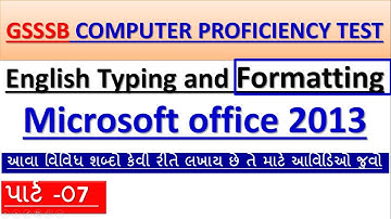 GSSSB COMPUTER PROFICIENCY TEST |English Typing and Formatting Microsoft office 2013 Part-07