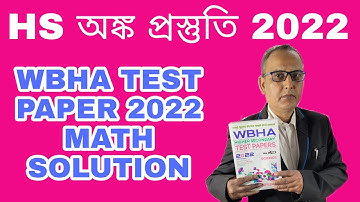 HS অঙ্ক প্রস্তুতি 2022 // WBHA TEST PAPER 2022 MATH SOLUTION //