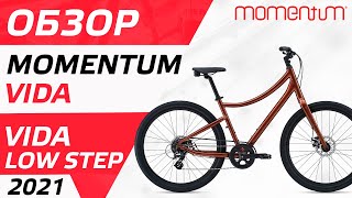 ОБЗОР ВЕЛОСИПЕДА MOMENTUM VIDA и VIDA LOW STEP 2021