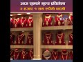 आज सुनको मूल्य प्रतितोला २ हजार १ सय रुपैयाँ घट्यो || RAY TV HD ||