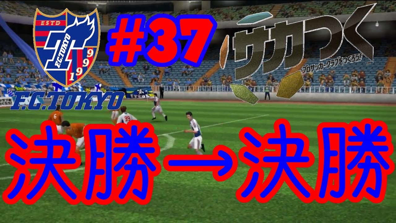 Football Manager 17 監督の力でロゴだけでもfc東京でプレイ フットボールマネージャー17 Youtube Football Manager 17 監督の力でロゴだけでもfc東京でプレイ フットボールマネージャー17 Youtube