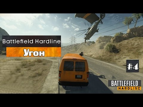 Video: Battlefield Hardline Se Zažene Z Devetimi Zemljevidi In Sedmimi Načini