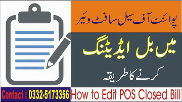 How to Edit Point of Sale Close Bill {Old Bill Editing } | Mansoor Anwar || Urdu