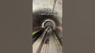 Surat No 104 : سورة الهمزة - Ayat No 1-9