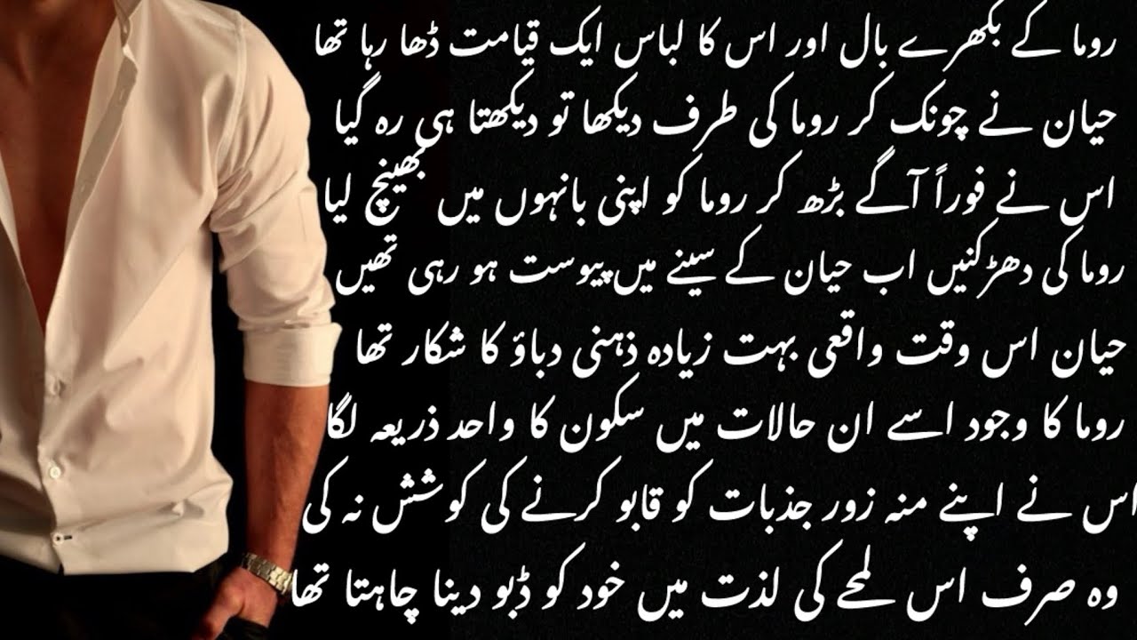 Shifa-e Zillat – Episode 29 ||Rude Hero Based|| Age difference|| Forced marriage || Wani basesd ||