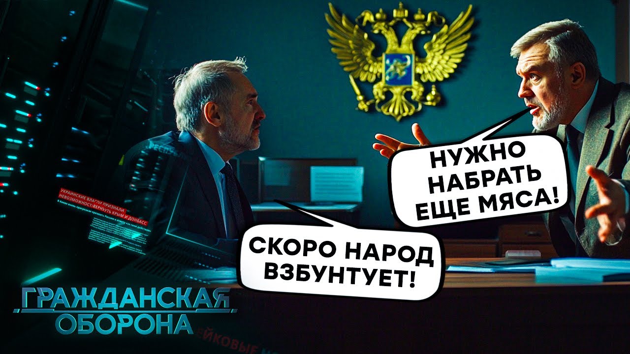 Громадянська оборона 2025: Чинуші РФ ПАНІКУЮТЬ | Росіяни ВІДМОВЛЯЮТЬСЯ СЛУЖИТИ - повний випуск