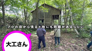 20年放置した別荘を大工さんに診てもらったらついでに気持ちいい映像撮れたなつばやしのステキな田舎暮らし第2話古民家リノベーション