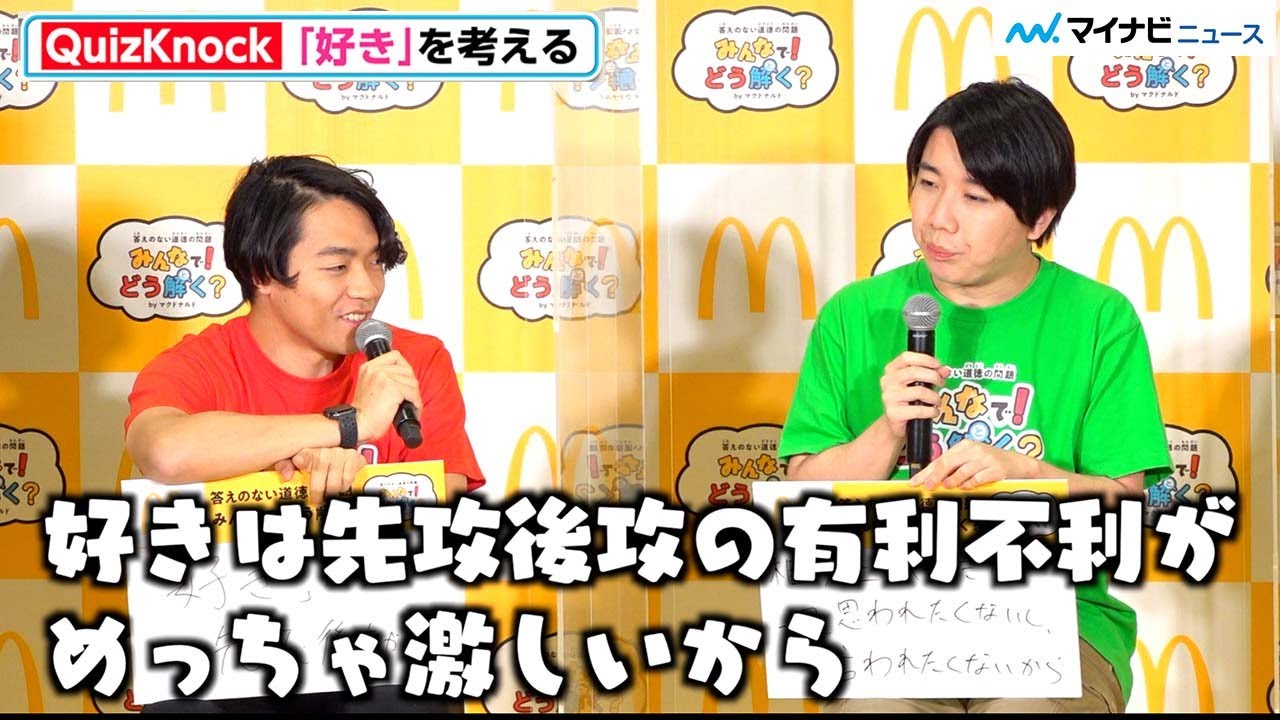 Quizknock伊沢拓司 こうちゃんらが 好き についてディスカッション 為になる 名言続々 ほんのハッピーセット みんなで どう解く 完成発表会 Youtube Quizknock伊沢拓司 こうちゃんらが 好き についてディスカッション 為になる 名言続々 ほんのハッピーセット みんなで どう解く 完成発表会 Youtube