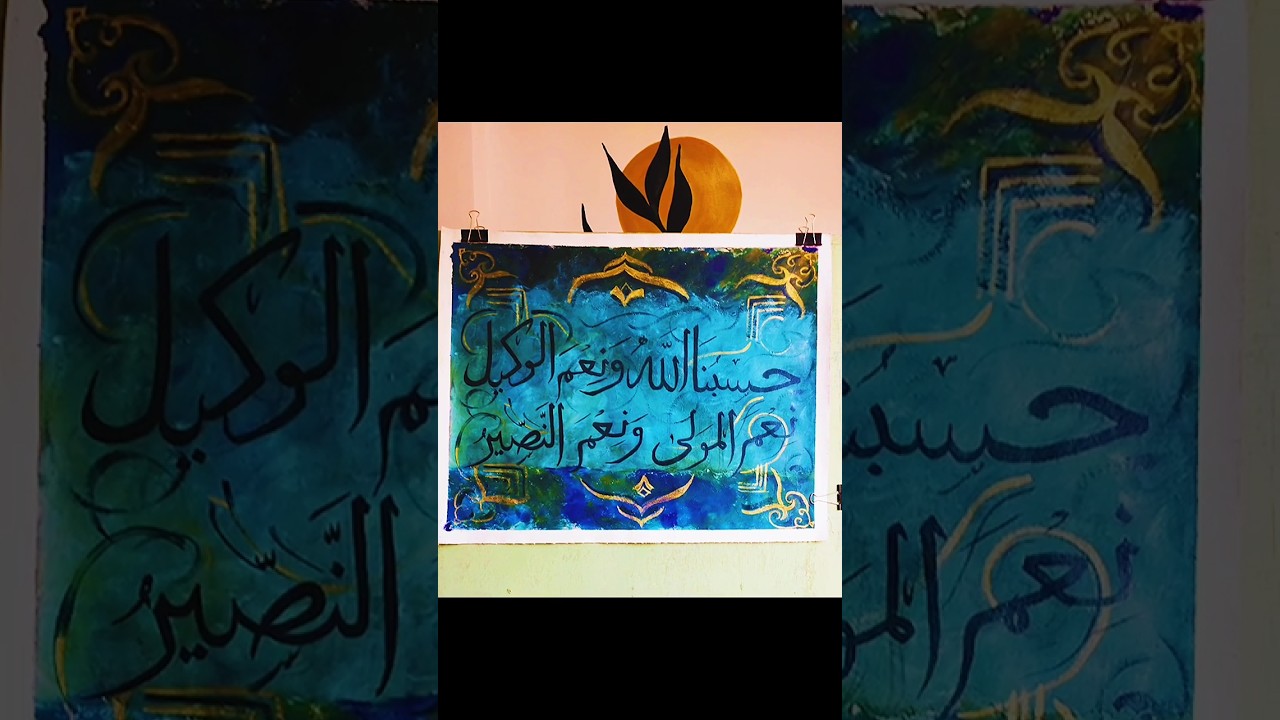 texture painting|arabic calligraphy|calligraphy|islamic calligraphy|painting|art|shorts|#shorts