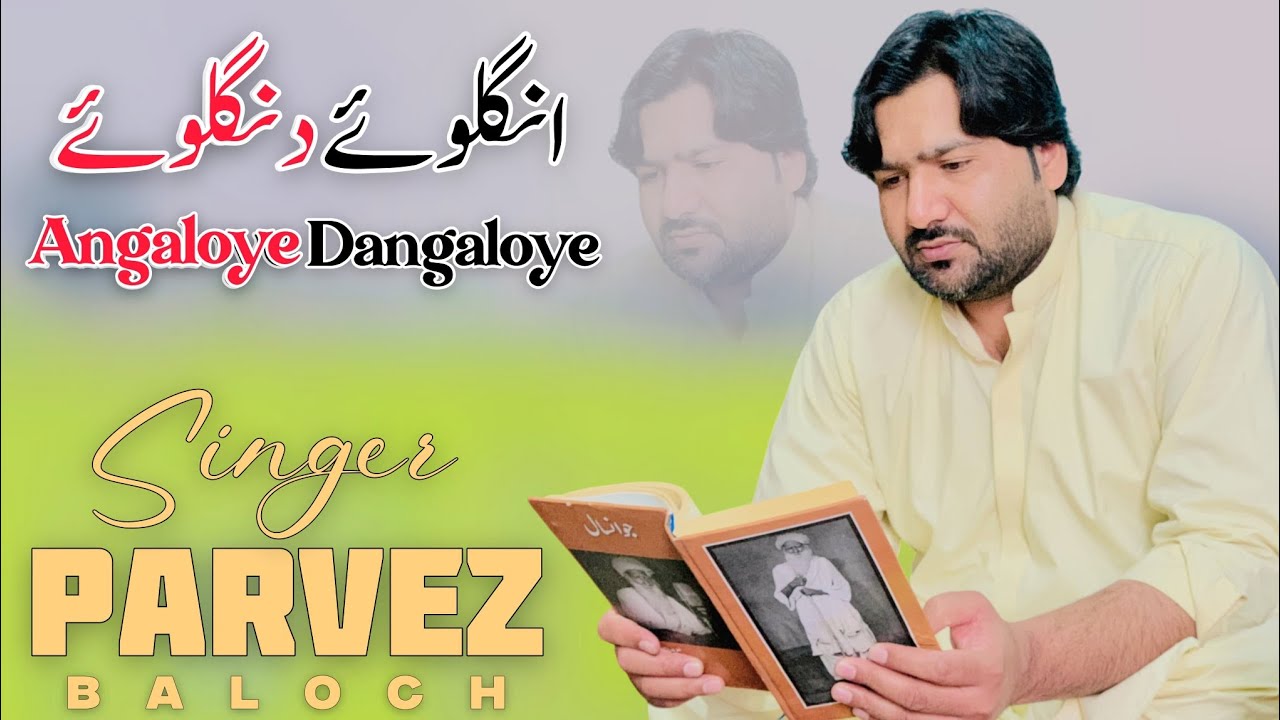 Angaloye Dangaloye Composed By [Ustad Liaqat Khan Lateefi] °Singer Parvez Baloch° Poetry Niaz Marri