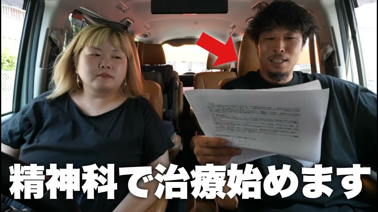 旦那が発達障害と診断されました