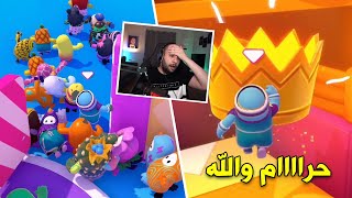 الغباء المتكامل 😢 | Fall Guys