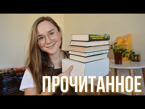 ПРОЧИТАННОЕ | любимая сказка Бакмана, страшный Брак с другими видами и др.