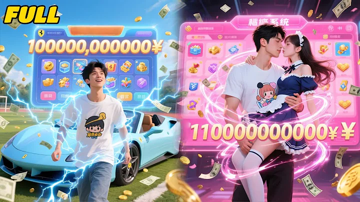 Poor young man—activates"Favor Sys"favored by beauty—earns $10B w/ sys—ascended pinnacle of his life