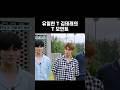 [제베원] 팀 내 유일한 T 김태래의 T 모먼트 Mp3 Song