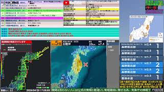コメ無し版【緊急地震速報】三陸沖（最大震度5強 M7.7） 2026.04.20【BSC24】