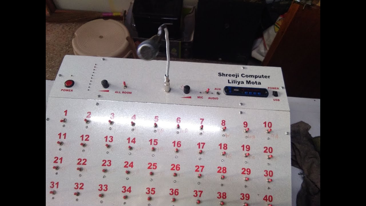 School College Classroom Announcement System YouTube