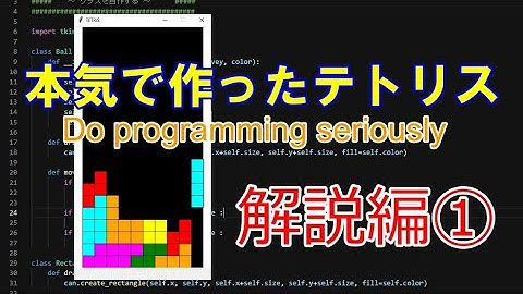 【解説編①】Do programming seriously 
